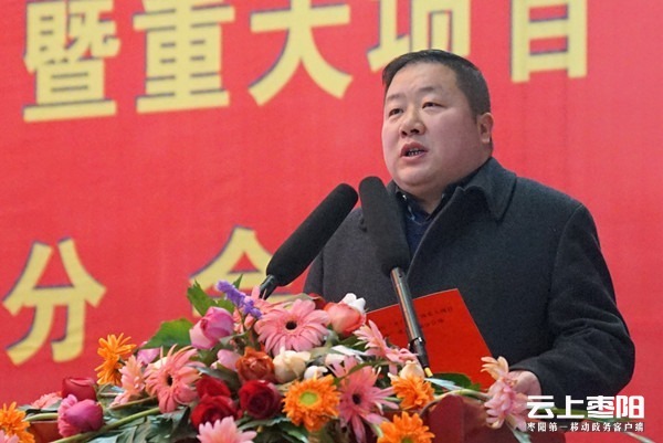 枣阳市举行2019年2月重大项目集中签约开工及竣工仪式