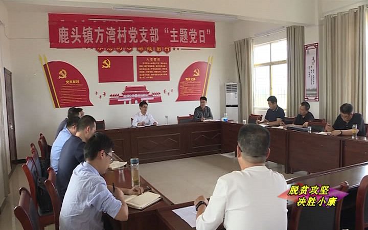 孟艳清到鹿头镇调研精准扶贫工作