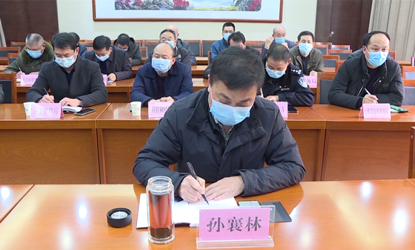 2020年全省迎峰度冬能源保供暨能源领域安全生产电视电话会议召开