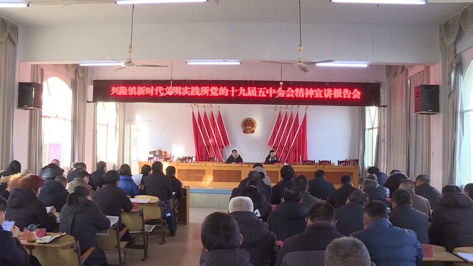 兴隆镇召开学习贯彻党的十九届五中全会精神宣讲报告会_云上枣阳