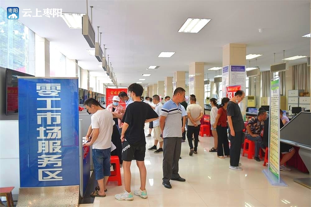 枣阳求职