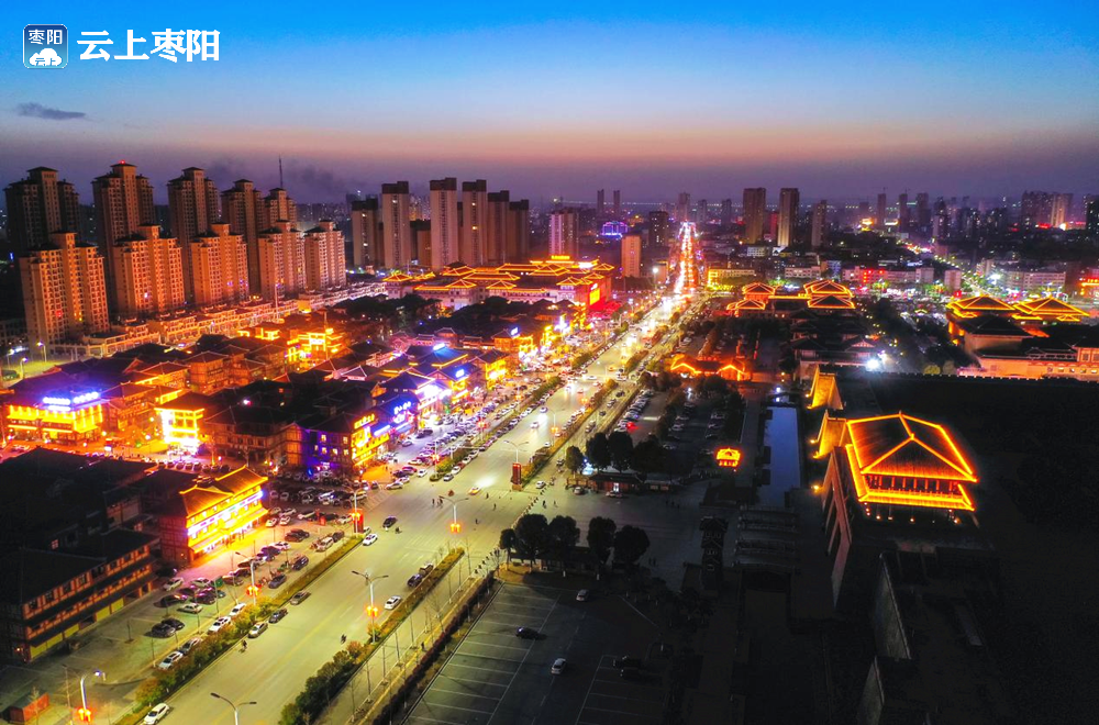 枣阳夜景图片