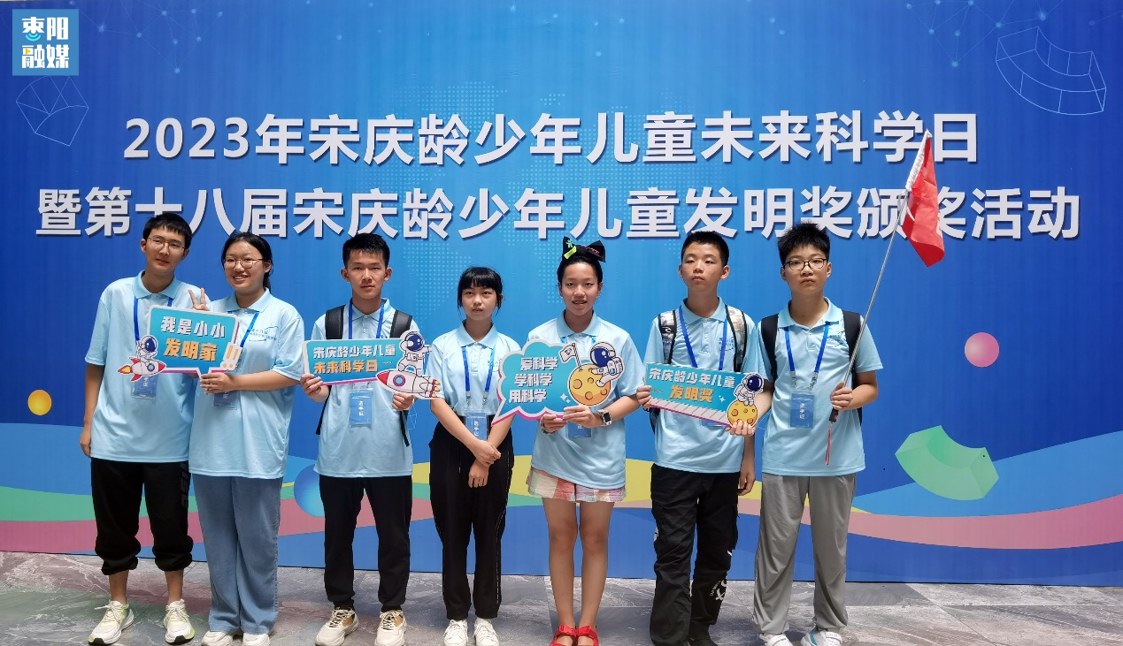 湖北枣阳:兴隆一中学生斩获"宋庆龄少年儿童发明奖"金奖