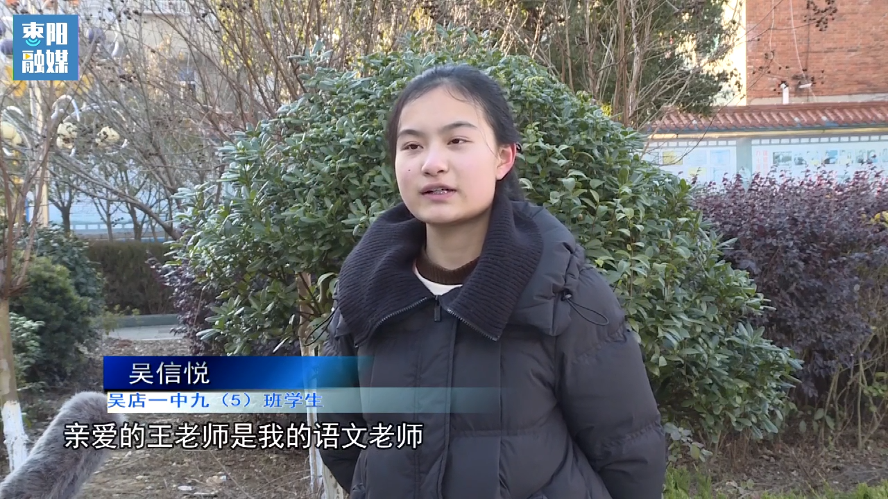 v视 | 吴店一中王章材:扎根帝乡 立己达人