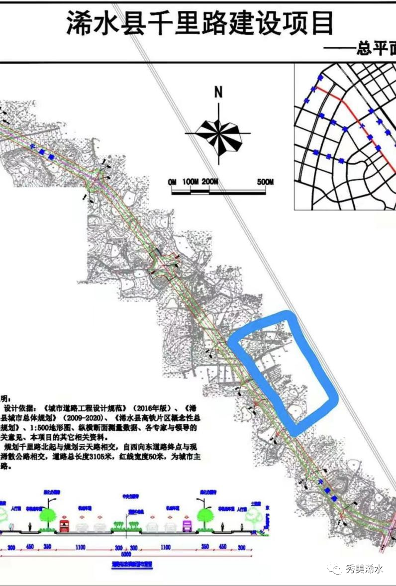 浠水高铁新区公路规划图片