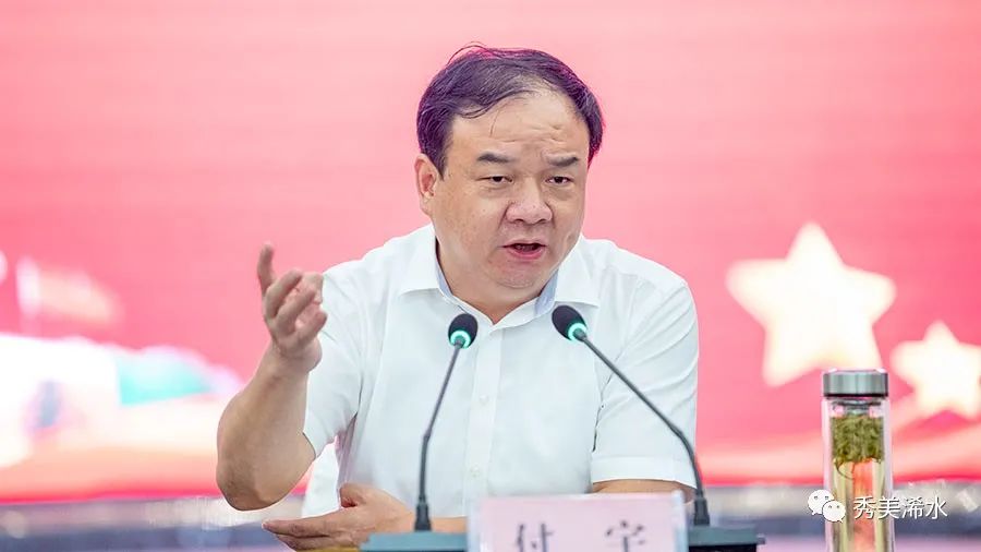 浠水县召开高质量发展专题推进会