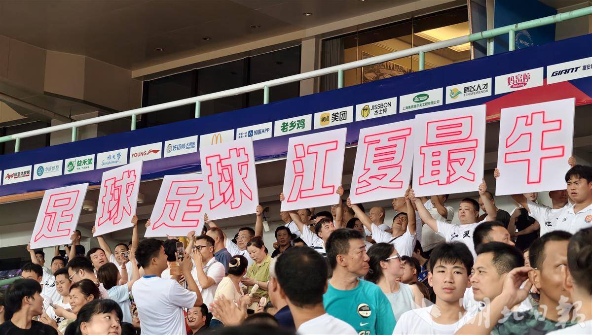 江夏队球迷举着灯牌为球队加油。