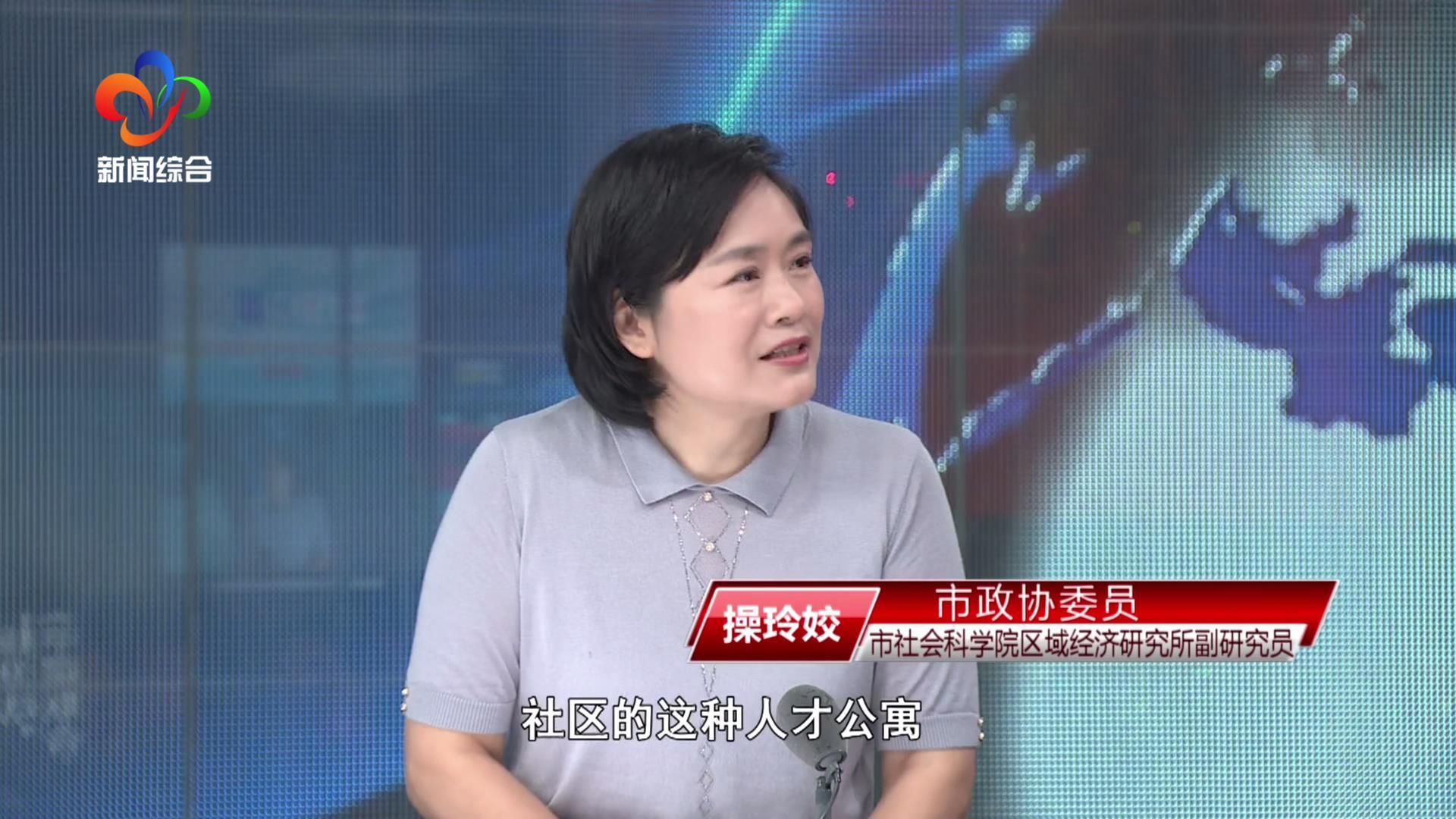 10月4日《政协论坛》[00_13_38][20251011-135854]