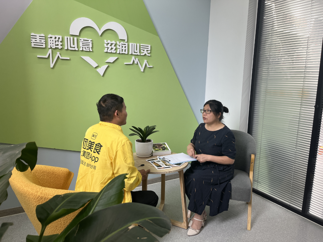 心理咨询服务现场