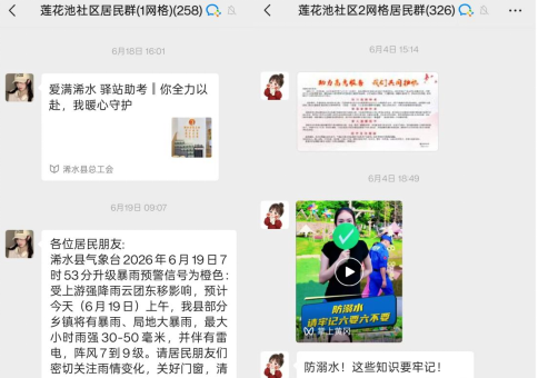 莲花池社区开展党建引领聚合力 社工志愿齐护航活动(1)669.png
