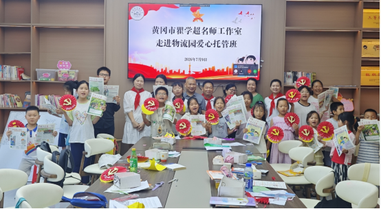 0709红色教育润童心 托管课堂育初心794.png