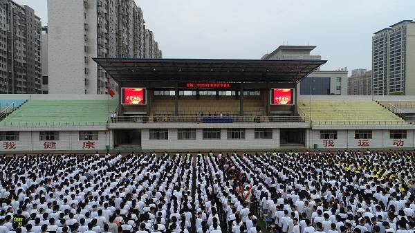 宜城二中举行2020年秋季开学典礼