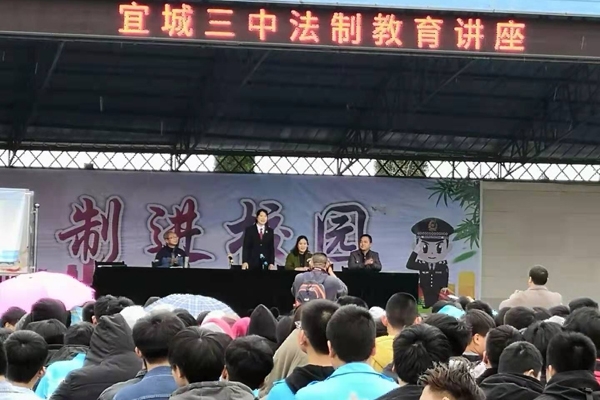 宜城三中举办网络安全法制教育讲座