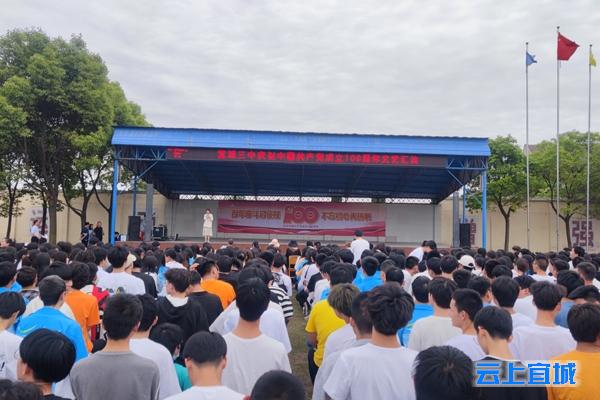 奋斗百年路启航新征程宜城三中举行建党100周年暨校园文化艺术节展演