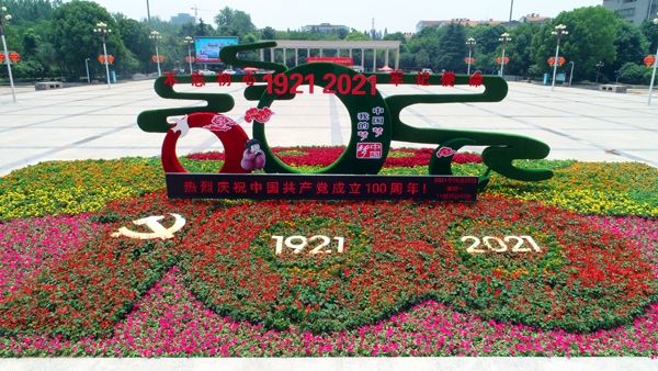 奋斗百年路启航新征程宜城红旗鲜花扮靓城市喜迎建党百年华诞