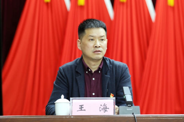 市委常委,组织部部长王海主持会议并要求,要认真学习领会,做到融会