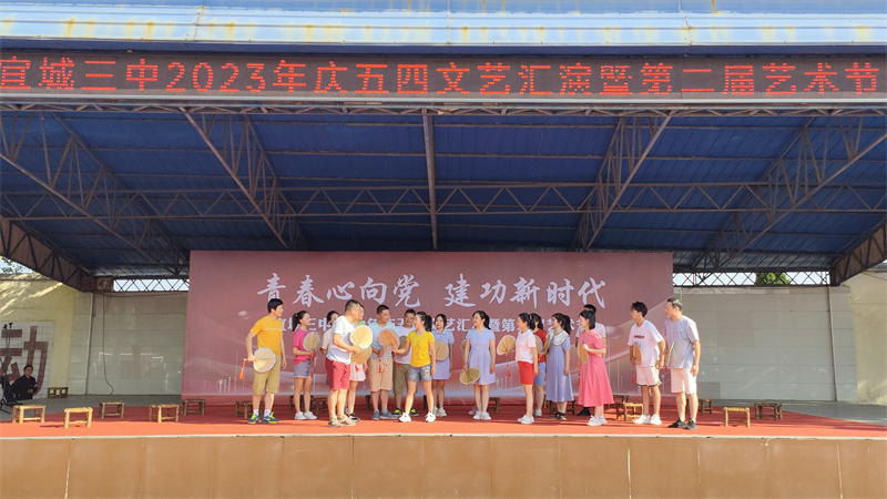 宜城三中举行迎"五四"文艺汇演活动_云上宜城