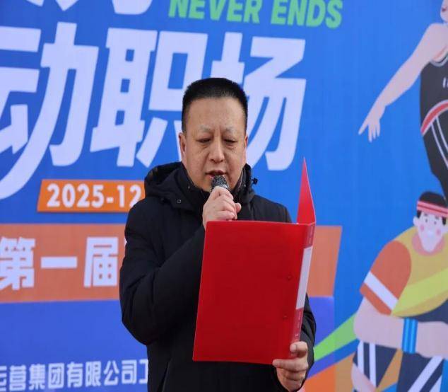 强身健体展风采  凝心聚力共冲刺.doc