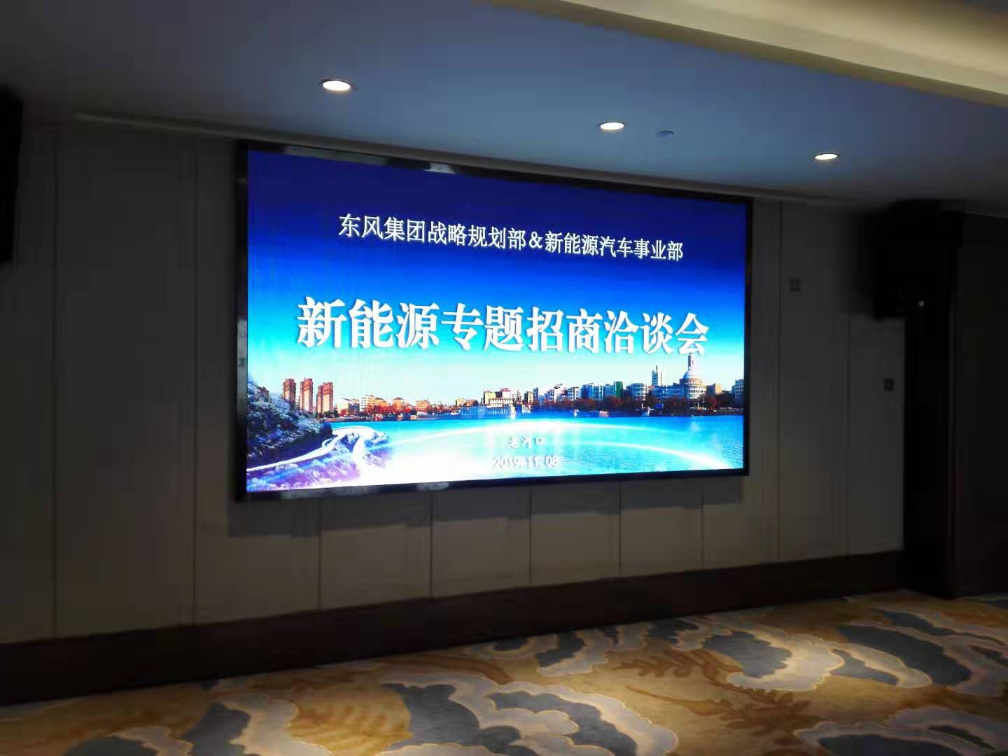 我市举行新能源专题招商洽谈会_云上老河口