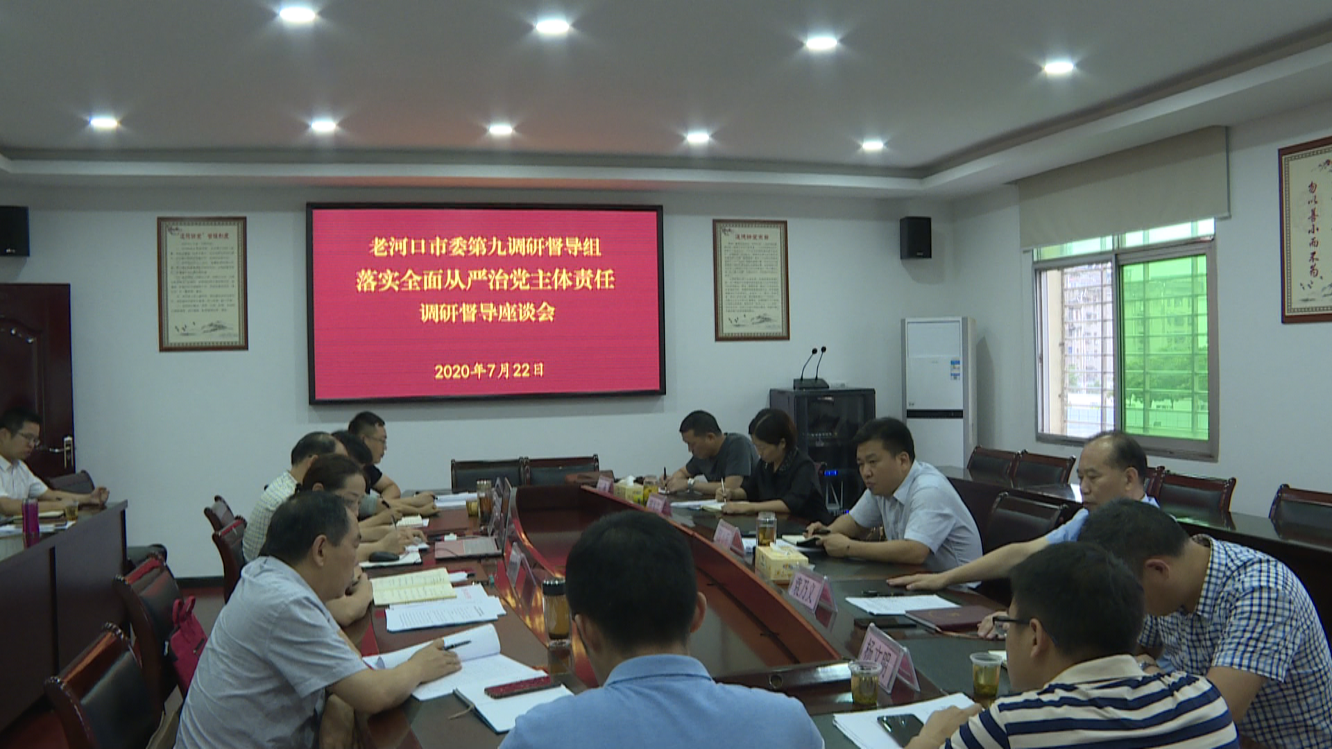 市领导调研部分单位党组"两严"工作开展情况_云上老河口