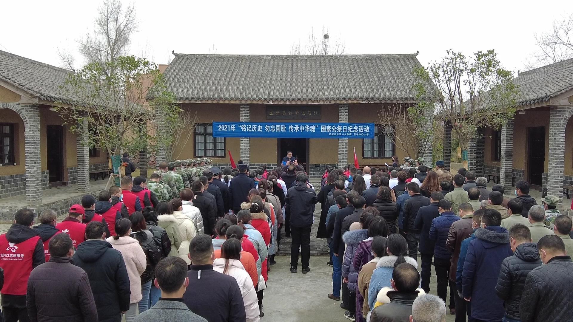 老河口市袁冲乡开展国家公祭日纪念活动