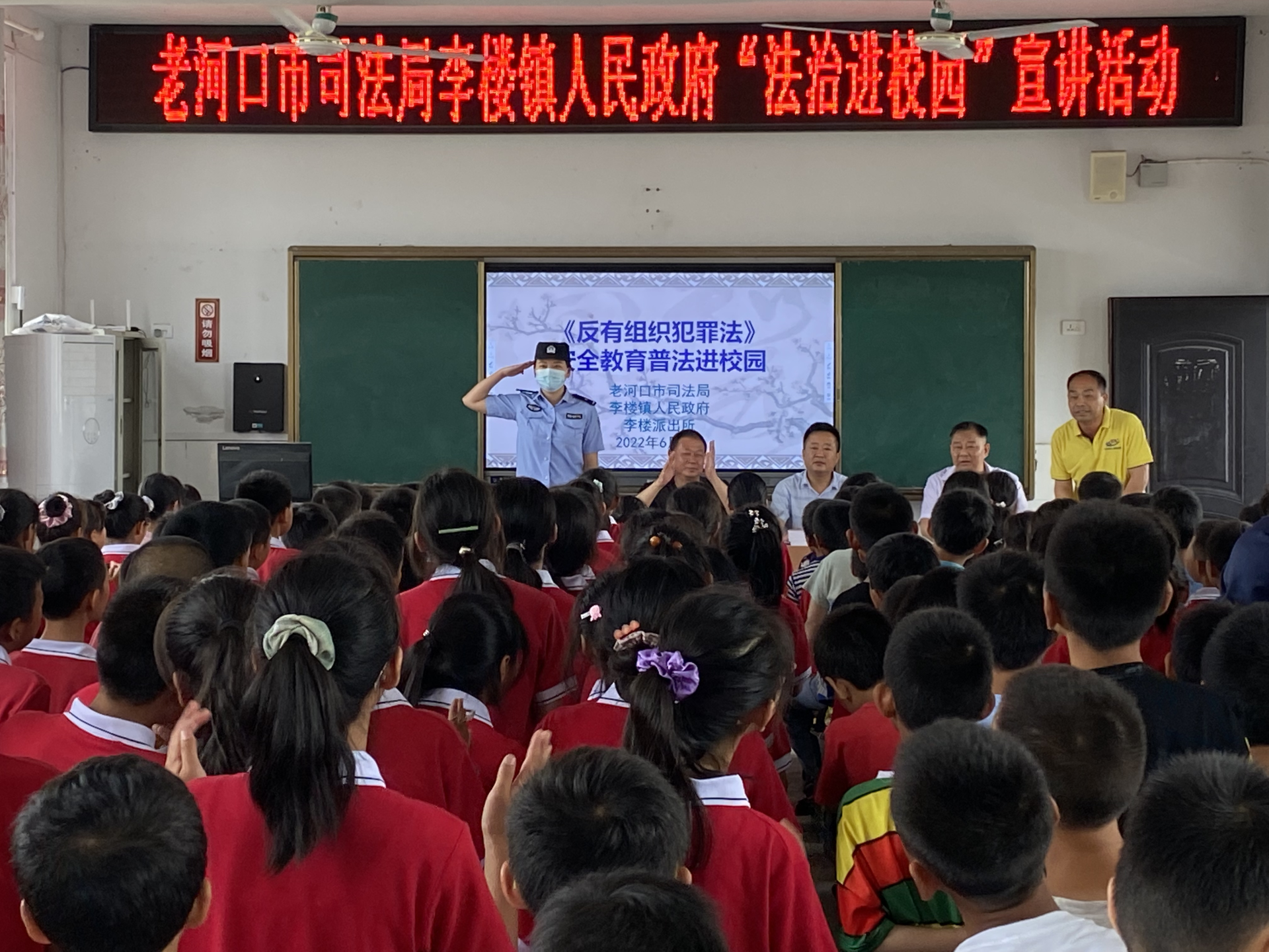 老河口市高新区李楼镇开展法治进校园宣讲活动