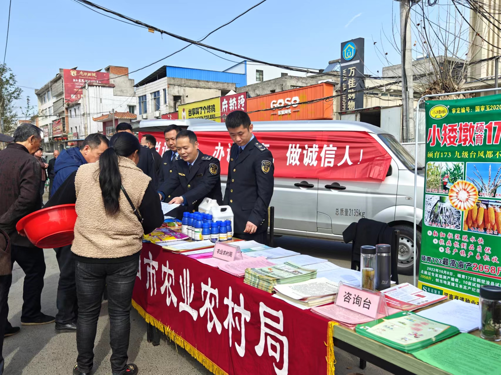 老河口市开展打假护农保春耕宣传活动_长江云 - 湖