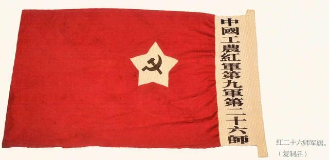 正式成立中共鄂豫边区特委,并对红二十六师领导成员进行了调整