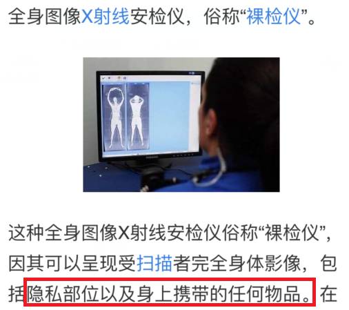 韩国机场要求全身裸检?!哎呀肥肉藏不住了好害怕 _汉水襄阳