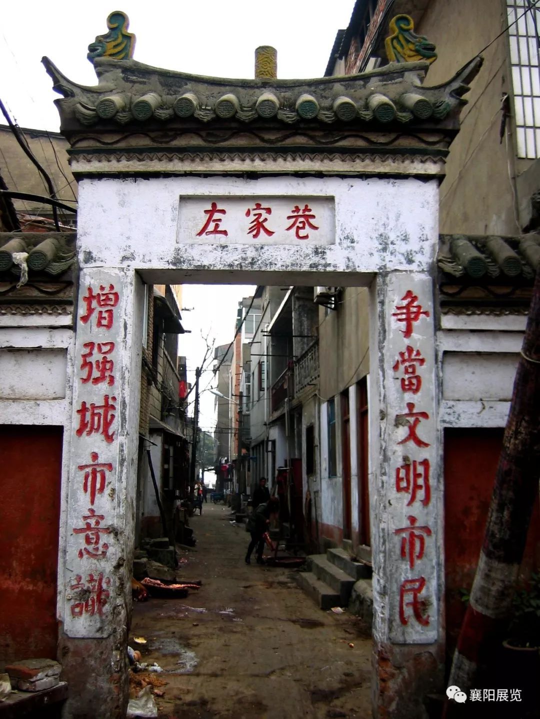 2007年拍摄的左家巷2013年左家巷消失永红巷老房邵家巷北头60年代的邵