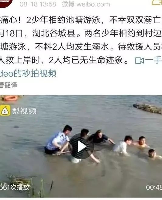 襄陽一地兩名少年溺水身亡警方通報來了