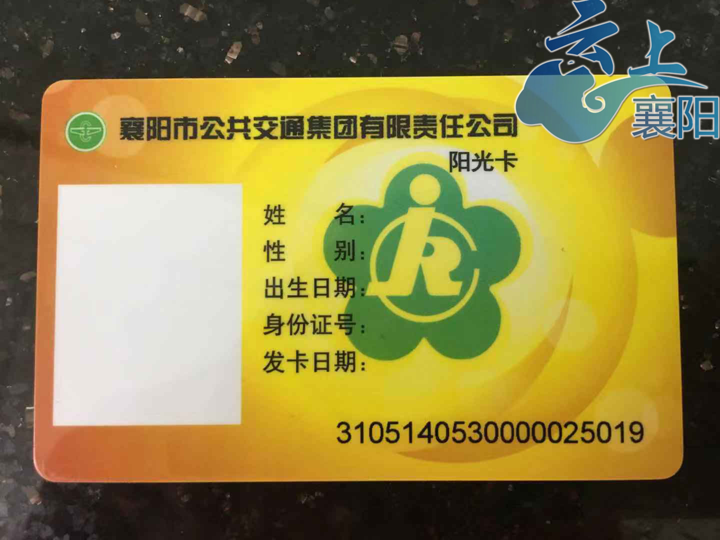 20日起公交阳光卡可就近办理