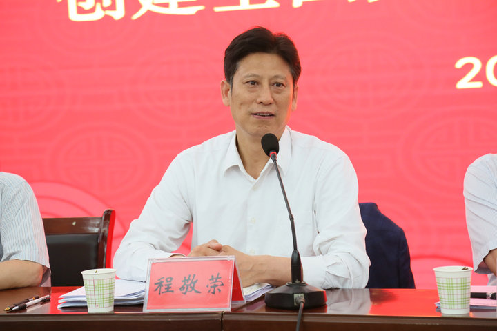 市教育局党组书记,局长程敬荣讲话市教育局党组成员,副局长肖艳芳向与