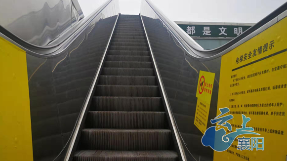 襄阳火车站前天桥电梯是否午休听听你的意见