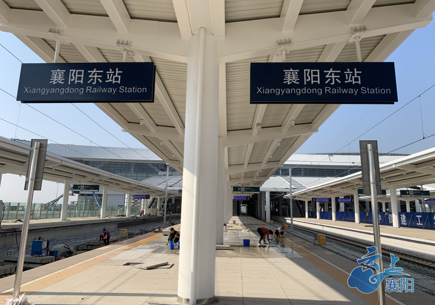 襄阳东站站台图片图片