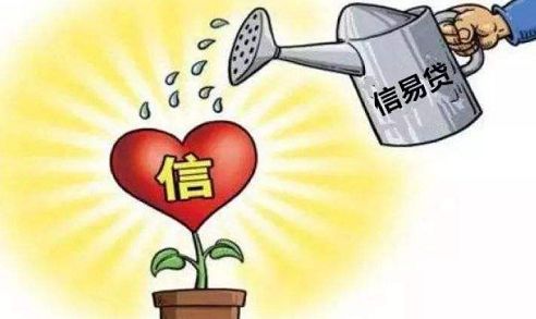 中小微企业融资增信服务平台,通过绩效考核调整,提高不良容忍度等措施