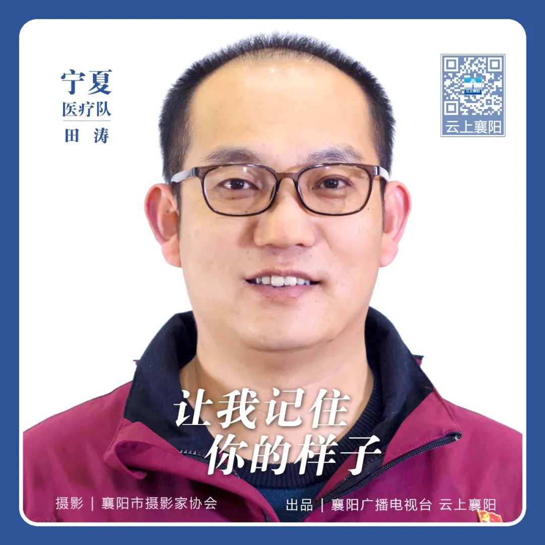 宁夏自治区疾控中心 田涛▲宁夏自治区疾控中心 周洋宁夏医疗救援队