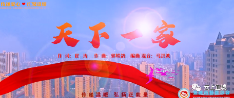 千百年来,"世界大同,天下一家"的梦想始终是人类心中不灭的明灯.