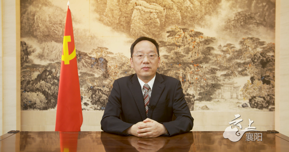 襄阳长源东谷今天主板成功上市市委书记李乐成视频送祝福