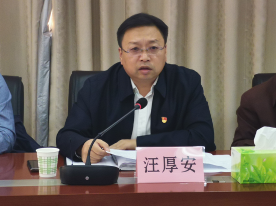 市住建局党组书记,局长,市建管中心党委书记,主任汪厚安作了表态发言