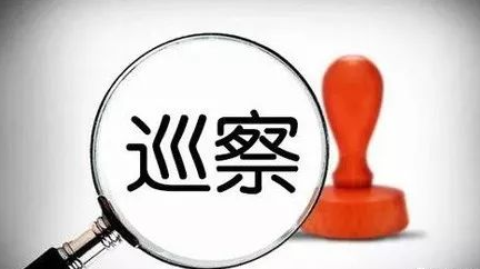 作风攻坚市委巡察办巡察利剑显威力司法为民提质效