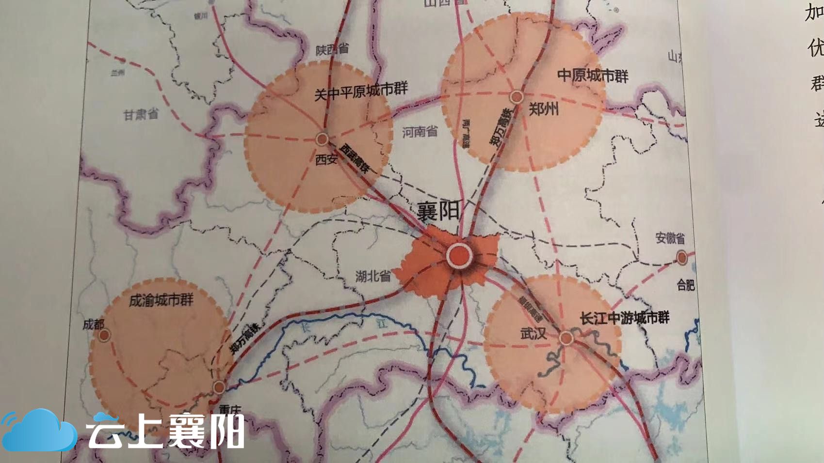 "大襄阳"将由七级城镇组成