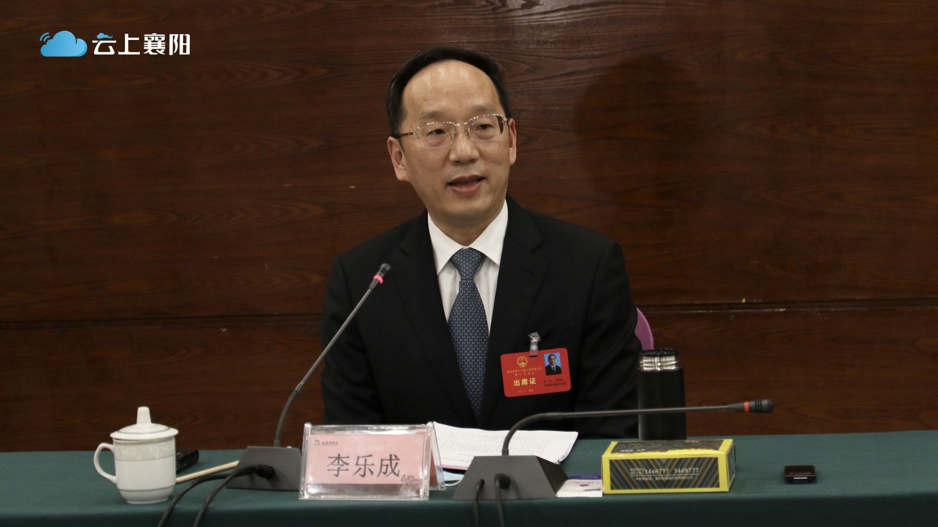 李观祥,谷彦杰,靳静,李七零,卢万武,白雪,果聃,赵世运,梁跃武,吕忠泽