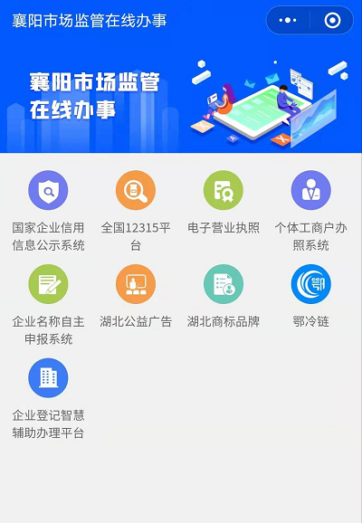 市场监督管理局官网(营业执照申报入口官网)