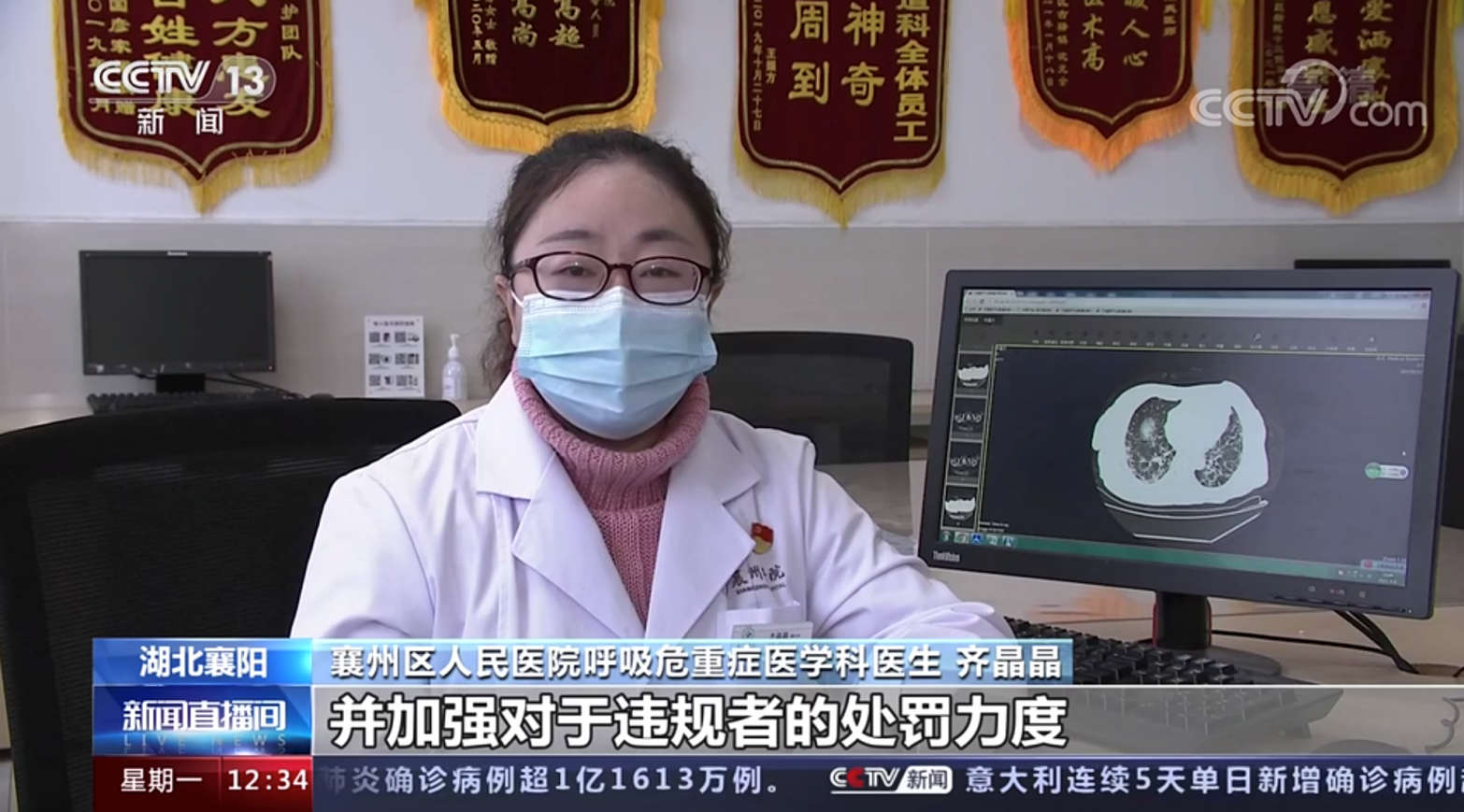 齐晶晶是湖北省襄阳市襄州区人民医院呼吸危重症医学科的一名医生