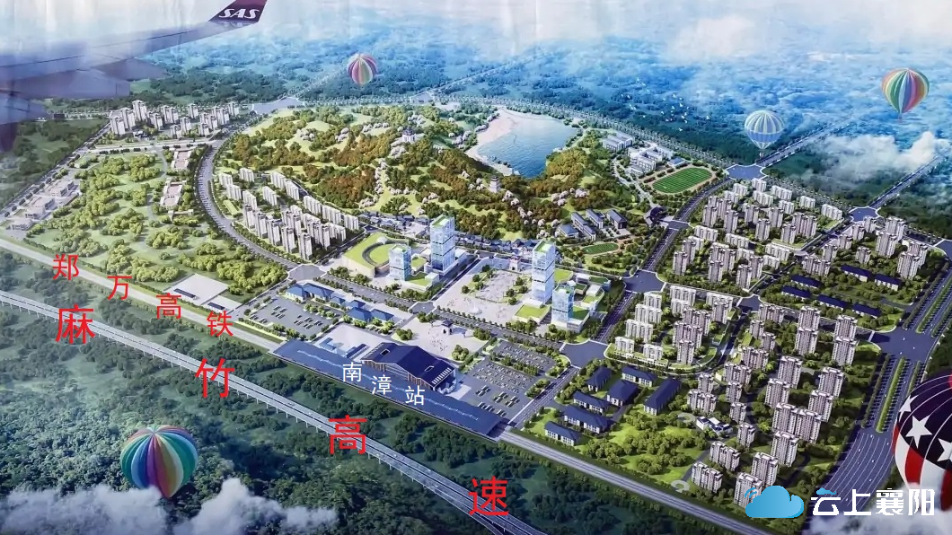4月7日,襄阳市公共资源交易中心发布的公告透露,南漳县高铁小镇一期