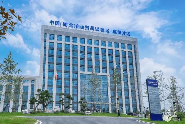 襄阳高新区(自贸片区):深耕金融创新 释放惠企红利