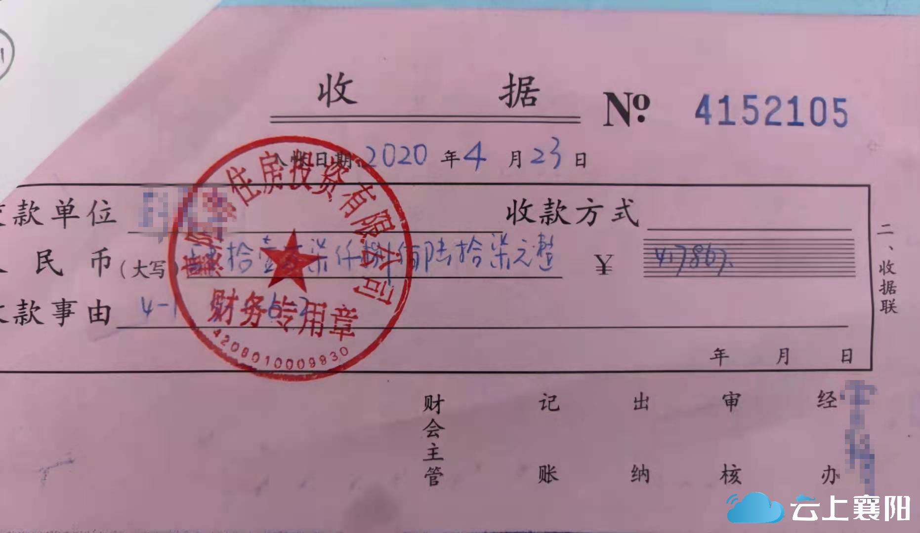 全款买房没有发票开发商近期陆续解决