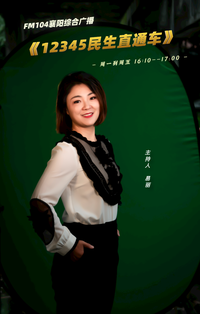 播出时间:周一到周五16:10——17:00主持人:易丽眼观六路的新闻窗口