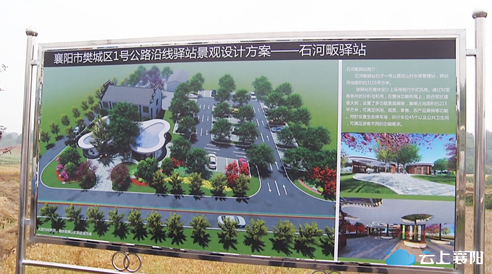 樊城一号公路又有大动作11个驿站将提供600个车位